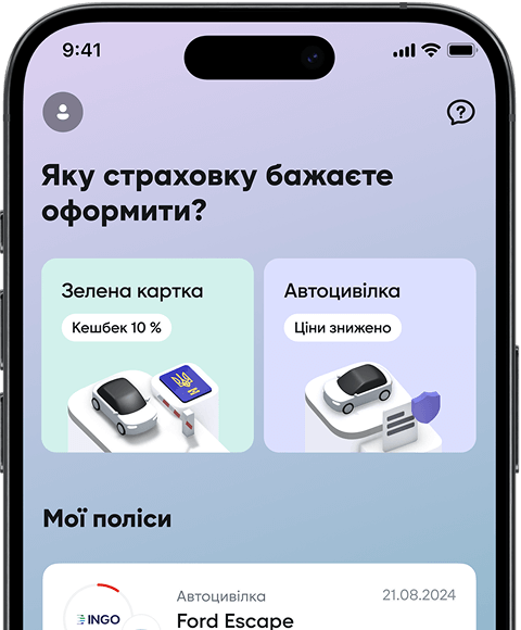 Страхування