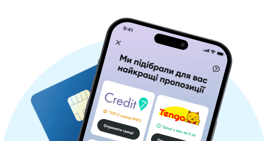 Мобільний застосунок multi з кредитними пропозиціями