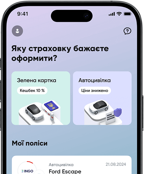 Страхування