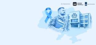 Освіта, робота та перекваліфікація. Програми, що доступні для ВПО та ветеранів