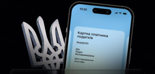 Електронний ІПН у кишені: як працює е-Картка платника податків у «Дії»