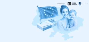 Допомога для українців за кордоном. Актуальні програми, що діють у країнах Європи в 2026