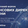 AI, ERP, Fraud і фінанси: подія, де CFO отримують не ідеї, а рішення