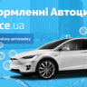 Знижка -50% на виїзну автомийку при оформленні автоцивілки на Finance.ua