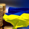 Cкільки грантів та кредитів Україна отримала у вересні
