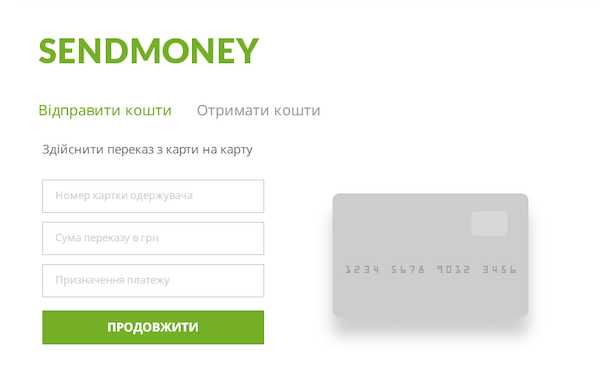 Sendmoney privat deals