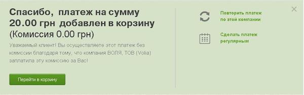 Как оплатить коммунальные услуги через приват 24 со смартфона