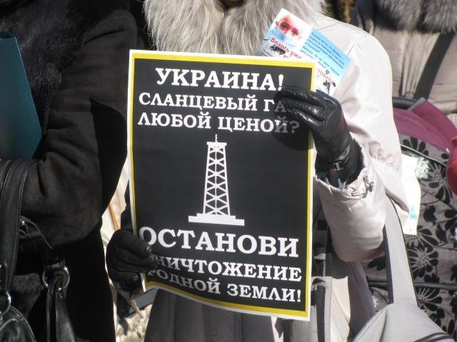 Сланцевый газ в Украине