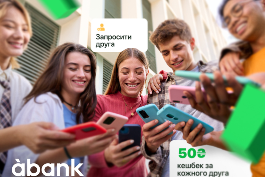 Реферальная программа в абанк достаточно выгодна