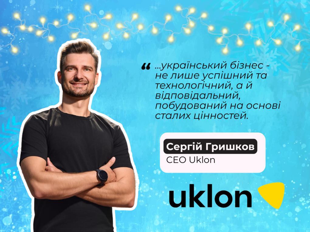 Сергій Гришков