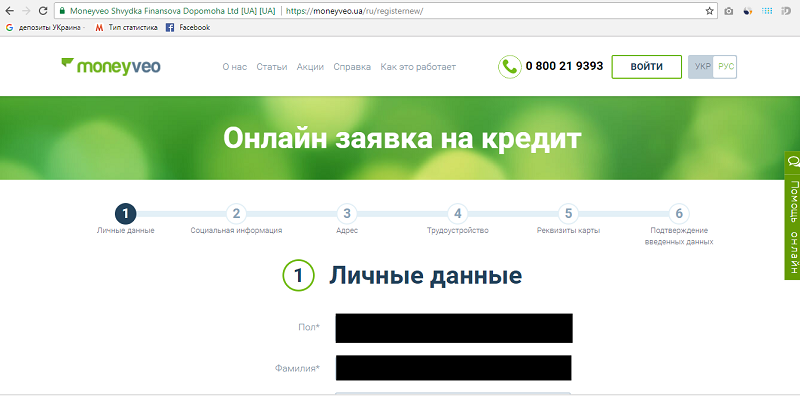 Онлайн кредит на карточку vam-groshi.com.ua