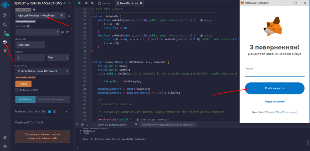 Підключення криптогаманця до Remix Ethereum