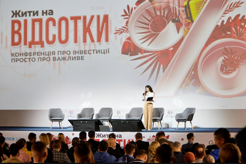 Конференция Жить на проценты