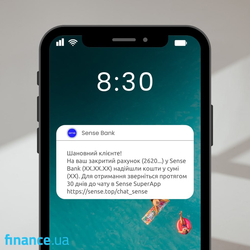 відправлення коштів на закритий картковий рахунок