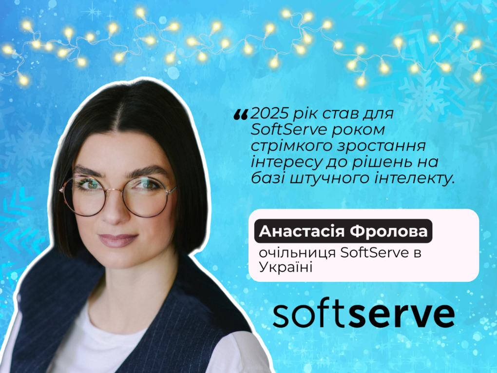 Анастасія Фролова