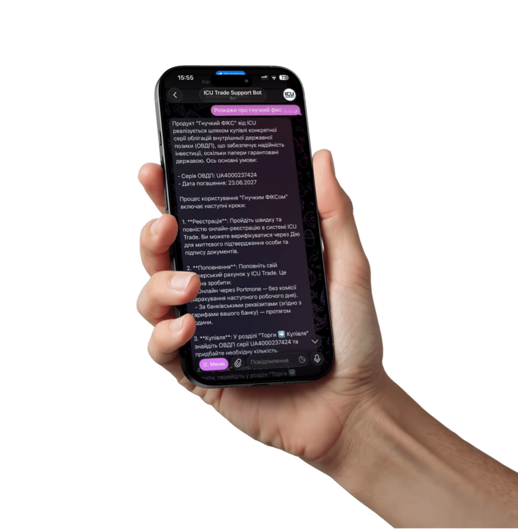 як купити овдп через icu trade