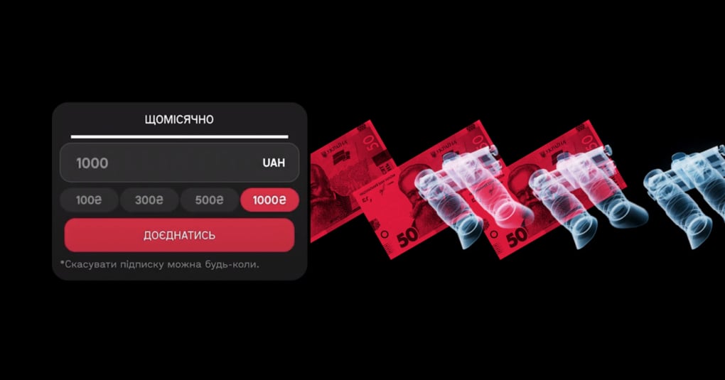 Вибір суми підписки СТРУМ