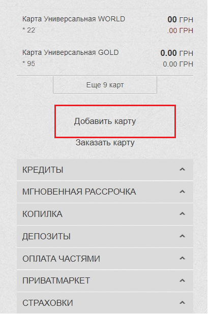 Что значит привязать карту другого банка в скб банк