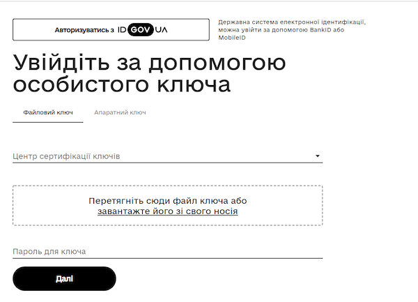 Как прикрепить файл эцп в росгосстрах