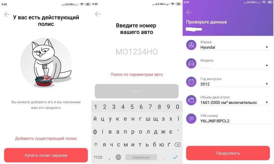 Осаго при покупке Осаго при покупке