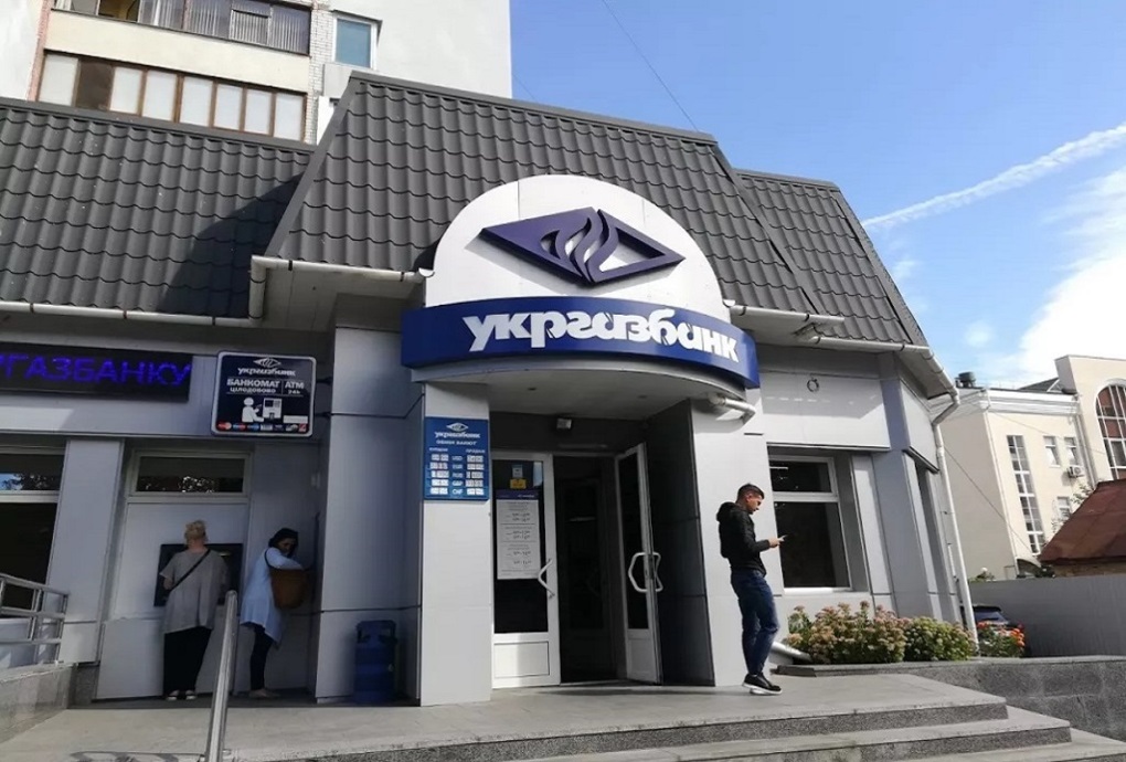 Націоналізація Укргазбанк