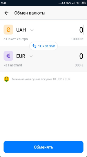Обмен валюты онлайн без комиссии dash криптовалюта описание