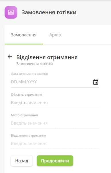 Як замовити зняття валюти в Альфа Банку?