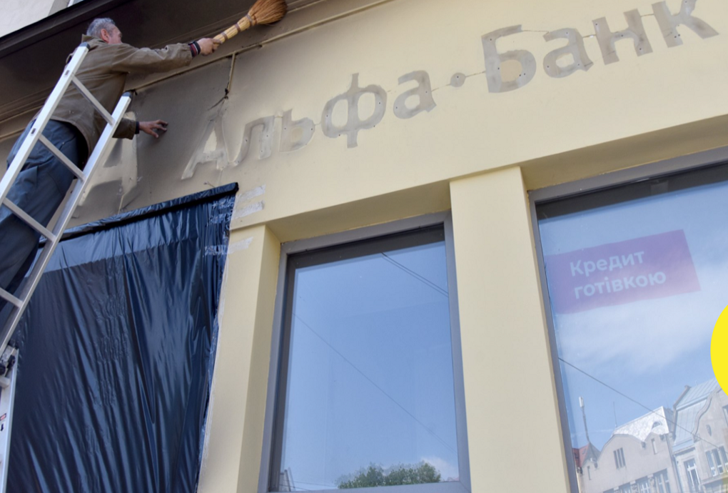 Альфа-Банк, Сенс Банк