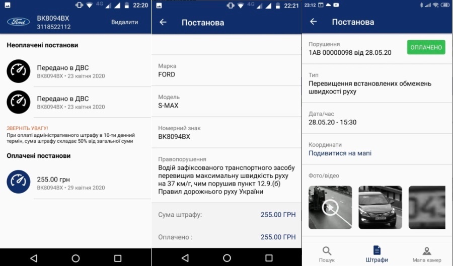 Оплата штрафа по птс Оплата штрафа по птс