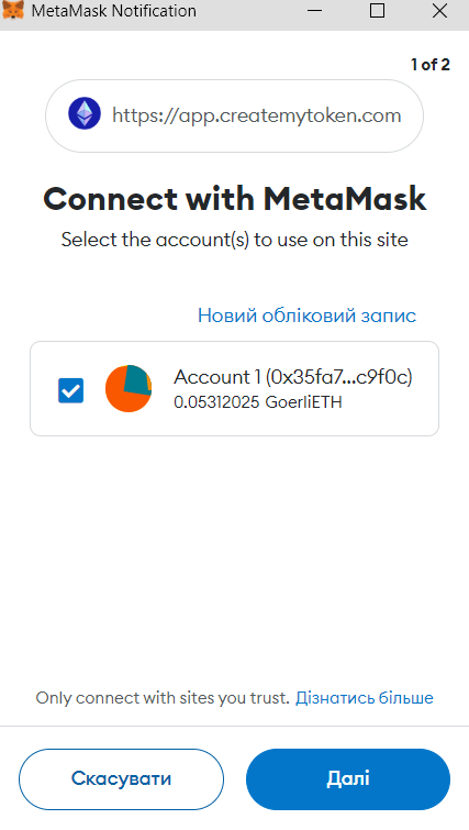 MetaMask, криптовалюта